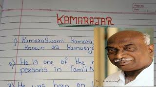 Essay on Kamarajar// 12 Lines on Kamarajar// Biography of Kamarajar/ 10 Lines essay on Kamarajar