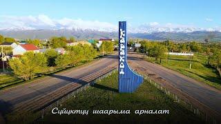 КАРАКОЛ | Песня о городе, спетая с любовью