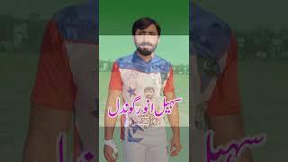 Sohail Anwar Gondal VS Ramzan Cheema/Big Challenge/Kabaddi/Sports/Shorts/Narowal, Punjab