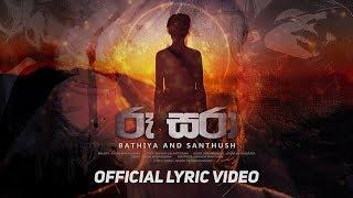 Roo Sara - Official Lyric Video | Bathiya N Santhush