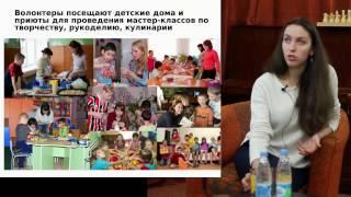 [мини видео] Умная среда: Как я могу помочь ребенку-сироте? Мастер классы.