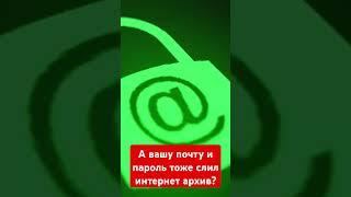 Хакеры продолжают уничтожать интернет архив и сливать ваши данные. #хакеры #ddos #интернет #взлом