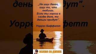 БИЗНЕС НА ДИВАНЕ.