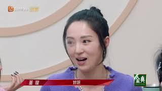 董璇谈婚姻引共鸣，愿一直相信爱情《乘风破浪的姐姐2》第3期 Sisters Who Make Waves S2 EP3丨MGTV