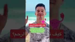 كيف تقوي بطانة الرحم