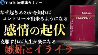 この世界の「被害者」をやめるためのお話: 「多くの人がこの本で変わった」をご紹介⑥