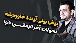 جدید ۲۰ آذر ۱۴۰۳ | بزرگ ترین اشتباه ایران در سقوط سوریه ؟؟؟ _ رائفی پور