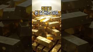 띠별로 돈 들어오는 날, 절대 놓치지 마세요!