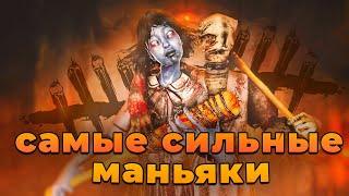 Топ Лучших и Худших Маньяков в 2020 году Dead by Daylight