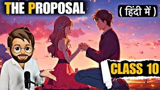 The proposal class 10 | Full ( हिंदी में ) Explained | the proposal class 10 in Hindi animation