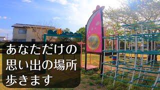 鳥取市立川町リクエスト思い出散歩。住んでた家ってどうなってるの？