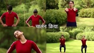 Common Yoga Protocol-Hindi (Full Version), International Day of Yoga - 2018