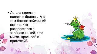 Средняя группа "Сказка к нам домой пришла"