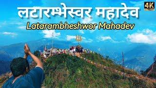 लटारम्भेस्वर महादेव | Latarambheshwor Mahadev feat. Abhishek Dhakal | Detail Video | Full Itinerary