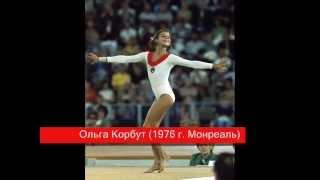 USSR Soviet Olympic Gold (1976-1988) СССР Совиет Олимпийские победы