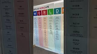 #남원주침례교회 #침례교회 #남원주교회 #원주 #교회 #월드사역 #world #ministry #교회 #제자 #예수님 #하나님 #예배 #공동체 #봉사 #전도 #선교 #교육 #은혜