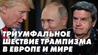 Трамп меняет всё: мир или распад Украины? 100 дней до мира. Карасев Live