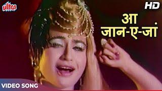 Helen Superhit Dance Song [HD] Aa Jane Jaan : Lata Mangeshkar | Intaquam (1969) Old Hindi Dance Song