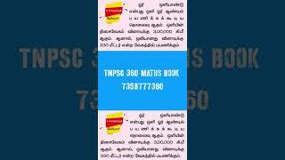 TNPSC TNUSRB SI Police ssc notes #tnpsc #civilserviceexam