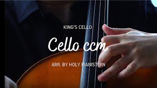 Cello Praise - A Suite of Cello Praises for Peace of Mind