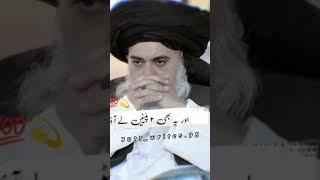 Us Din Pata Lag Jaye Ga // Allama Khadim Hussain Rizvi Status //#tlp #short