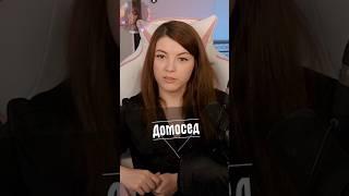 Домосед