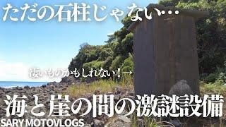 【激謎建造物】衛星写真でとんでもない激謎な建造物を見つけてしまった　鴨川市