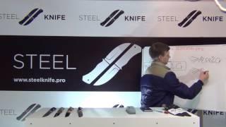 ПРО. Стали 65Х13 и 95Х18. STEEL KNIFE