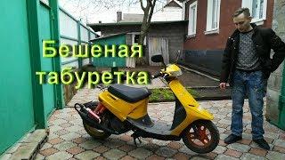 Дикий тюнинг скутера Honda Dio AF 18. Как увеличить максимальную скорость скутера/мопеда