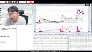 06월24일 주식방송 [클로봇 +5%]실시간단타 !! 288일 수익 실현 완료 !!