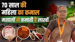 70 की उम्र में मसालों का जादू: कैसे 70 साल की महिला कमा रही है लाखों | Spice Farming Success Story