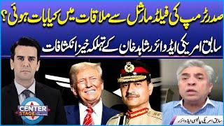 Iran Israel War | Inside Story Of Field Marshal Asim Munir's Meeting With Trump | Pakistan News