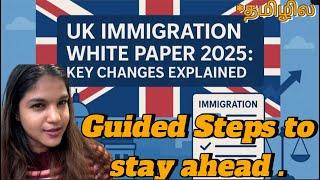 UK 2025 Immigration White Paper – Full Step-by-Step Guide | How to Stay Ahead of This) | தமிழில்