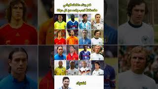 قم ببناء دفاعك الرباعي (لاعب واحد من كل دولة 