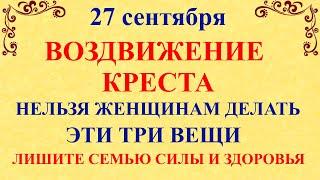 27 сентября Воздвижение Креста Господня. Что нельзя делать 27 сентября Воздвижение. Традиции приметы