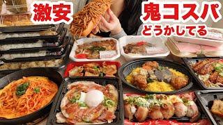 【衝撃の合計金額】大食い主婦が激安スーパーで限界食いしたら合計いくら？【値上げつらい】