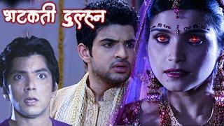 डरावनी दुल्हन का खौफ जिसने लिया अधूरी शादी का बदला | Aahat New Episode | New Ghost Show | Anjaam TV