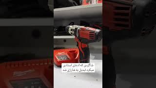 شاگردی که ادعای استادی میکرد تبدیل به شارژی شد