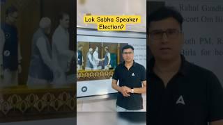 Lok Sabha Speaker Election? #loksabha #loksabhaelection #loksabhaspeaker #adda247 #shorts