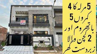 5 marla beautiful house  for sale in al kabir town phase 2 lahore #5marlahouseforsaleinlahore