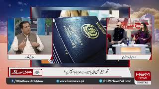 Chairman NADRA Tariq Malik explains the benefits & features of E-passport