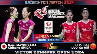 [WD QF] Matsuyama/Shida (JPN) vs Li/Luo (CHN) | Denmark Open 2024 Badminton