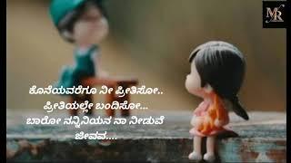 Prithiso hudugane kannda song lyrics video | prithiya hudugige song female kannda version lyrics |