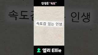 인생은 실전