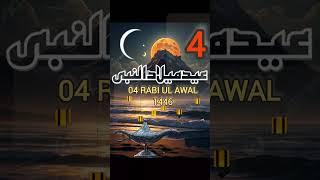 04 Rabi ul Awal 1446 today rabiulawal #rabiulawal2024 #12rabiulawalstatus #12rabiulawal #12rabiulawa