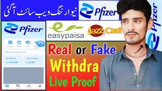 Pfizer earning app 2025 || Pfizer earning app real or fake || Pfizer New earning website 2025