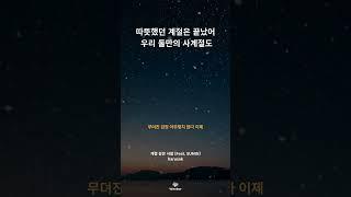 [Wavbor X 스친픽 플리] / #playlist #플레이리스트 #플리 #artist #harusok