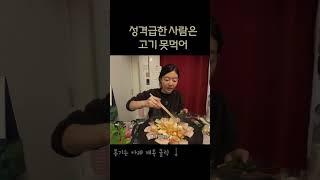삼겹아 빨리 구어져