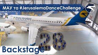 МАУ та #JerusalemaDanceChallenge BACKSTAGE