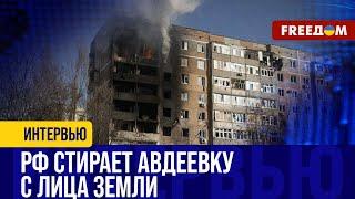  БЕЗРЕЗУЛЬТАТНЫЕ штурмы Авдеевки. Потери РФ под городом – более 6 тыс. военных